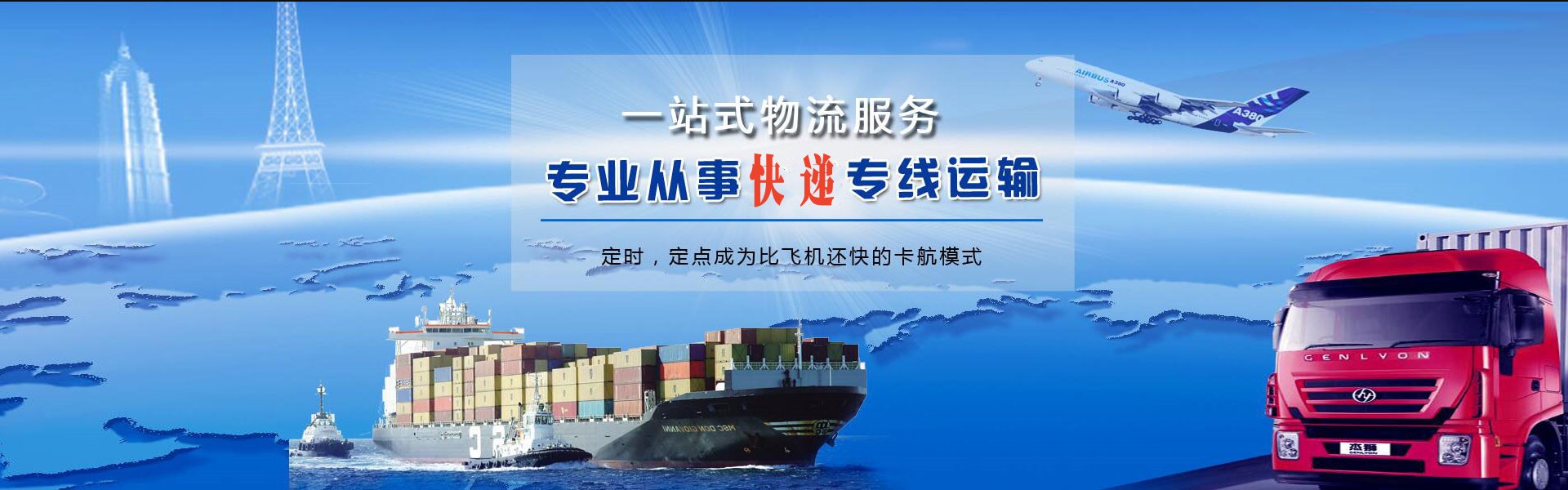岫岩到加拿大物流公司-岫岩至加拿大物流专线-岫岩空运到加拿大-优时通物流有限公司