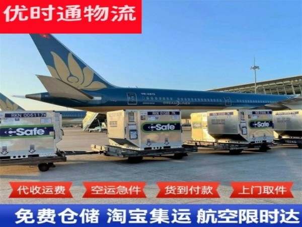 岫岩到加拿大空运加急专线